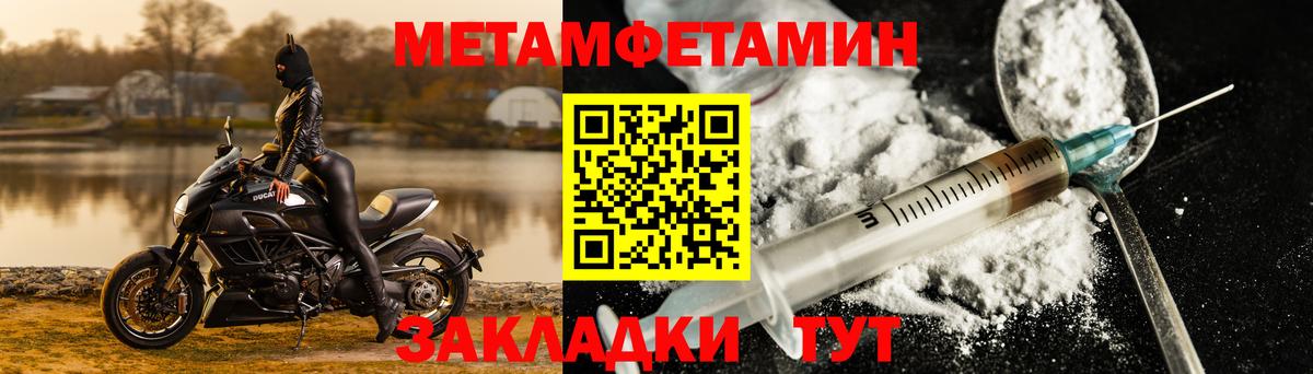 АМФЕТАМИН 97% Кореновск
