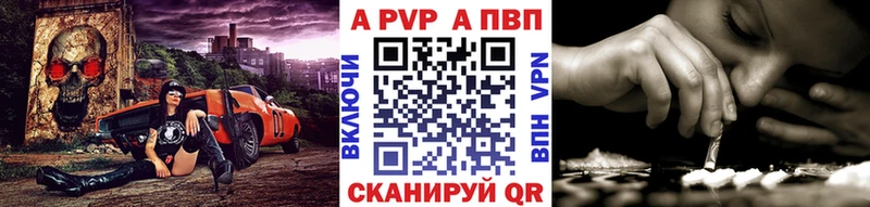 Купить где  Кореновск  A PVP СК 