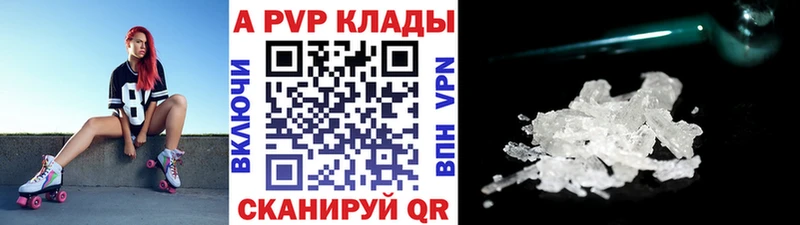 A-PVP крисы CK Кореновск