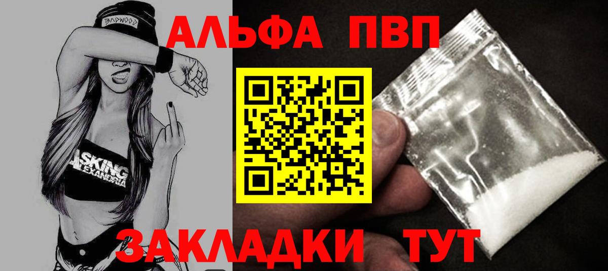 Alpha PVP Crystall Кореновск