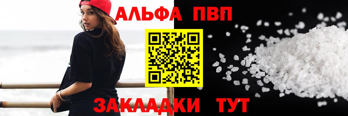 A PVP Crystall  A PVP мука  Кореновск 