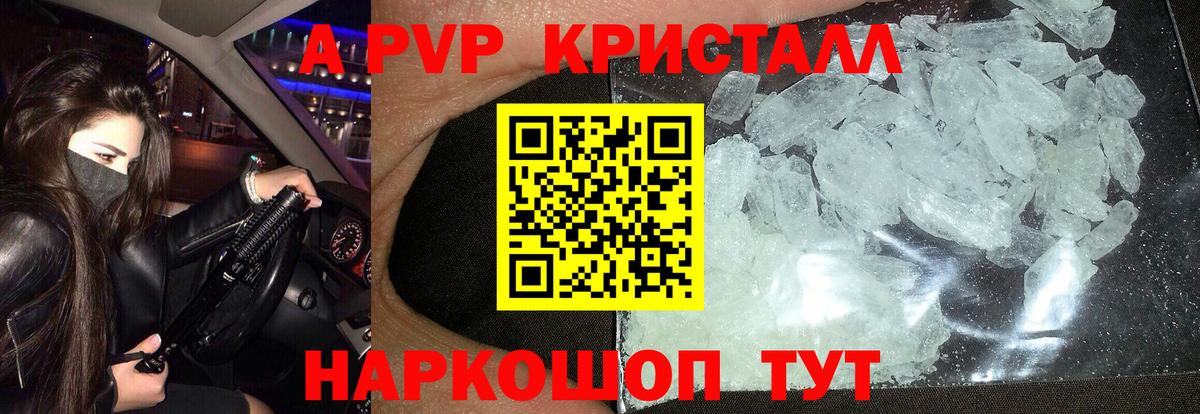 Кореновск  A PVP СК КРИС  Вход с VPN 