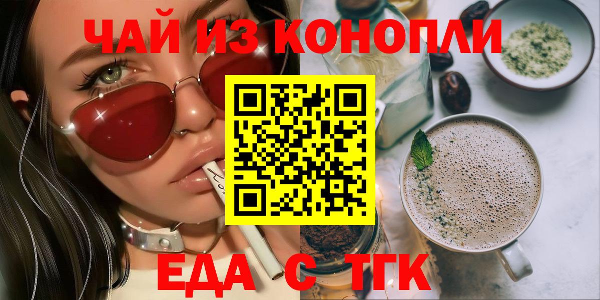 Cannafood конопля  Кореновск 