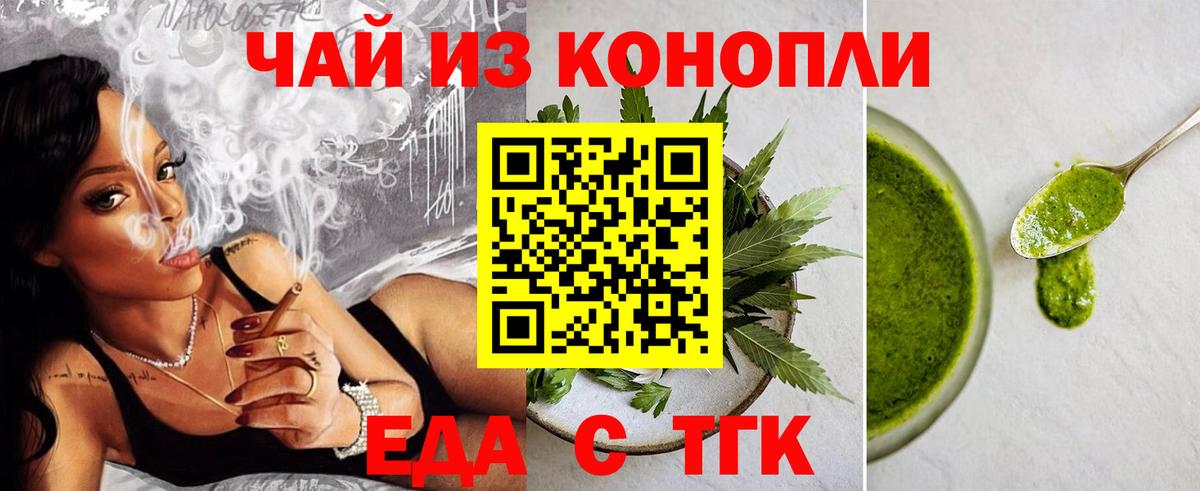 Canna-Cookies конопля  Вход с VPN  Кореновск 