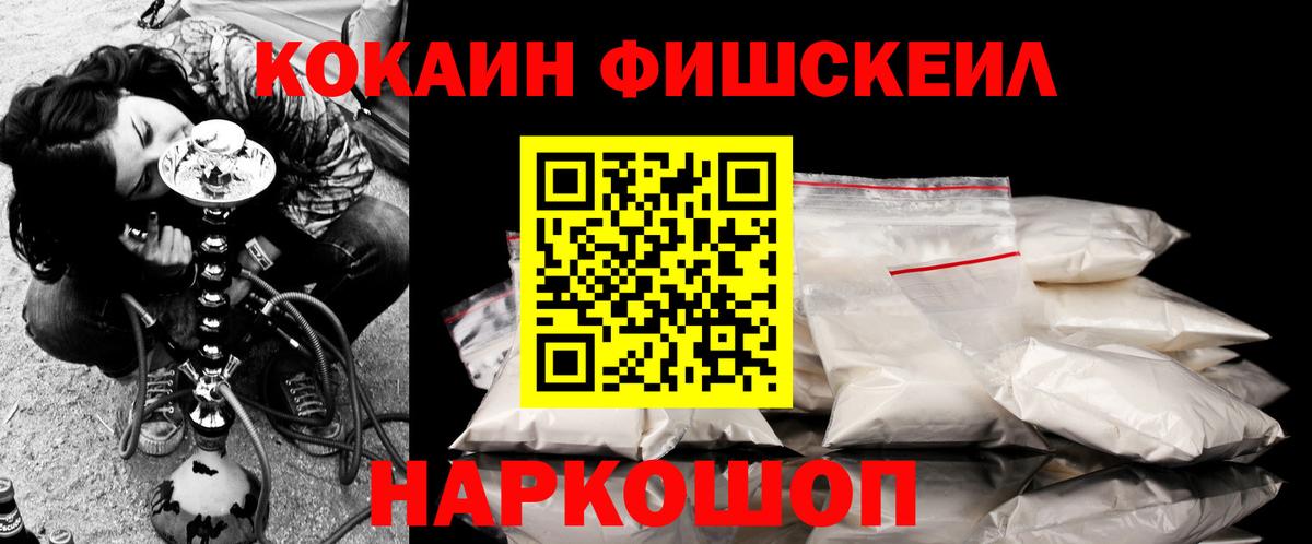 COCAIN Перу Кореновск