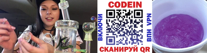 Codein напиток Lean (лин)  Купить закладки  Кореновск 