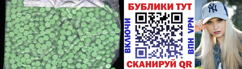 Купить где  Кореновск  Экстази 300 mg 