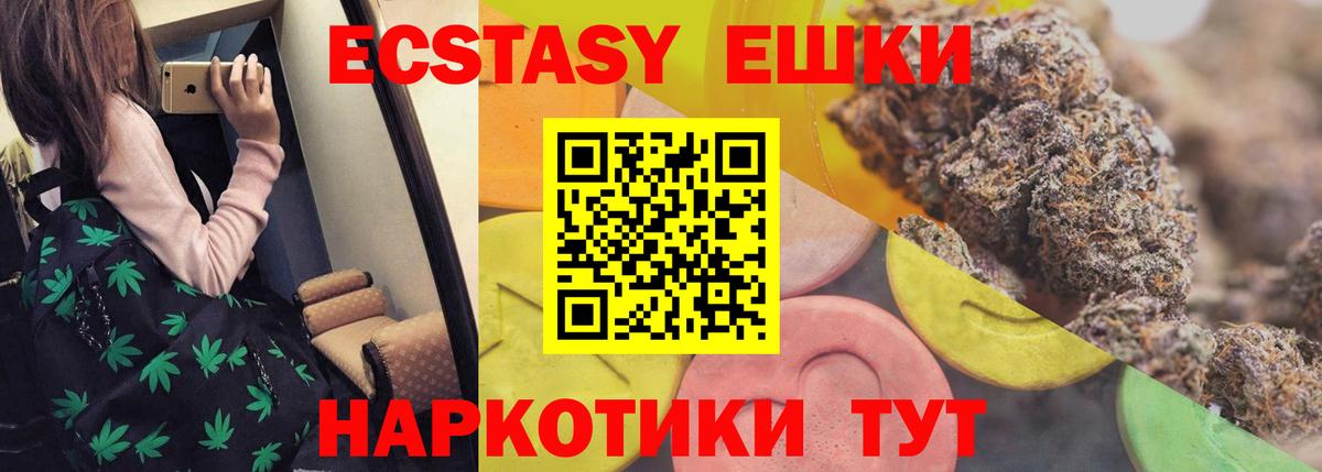 Ecstasy Punisher Кореновск