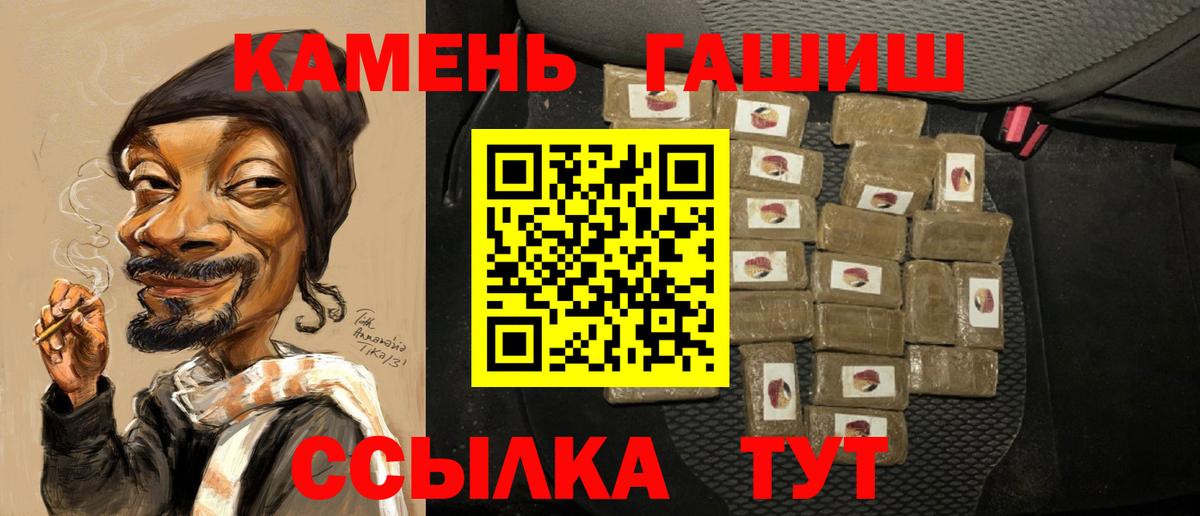 ГАШИШ гашик  Вход с VPN  Гашиш 40% ТГК  Кореновск 