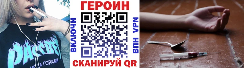 Купить закладки  Кореновск  Героин белый 