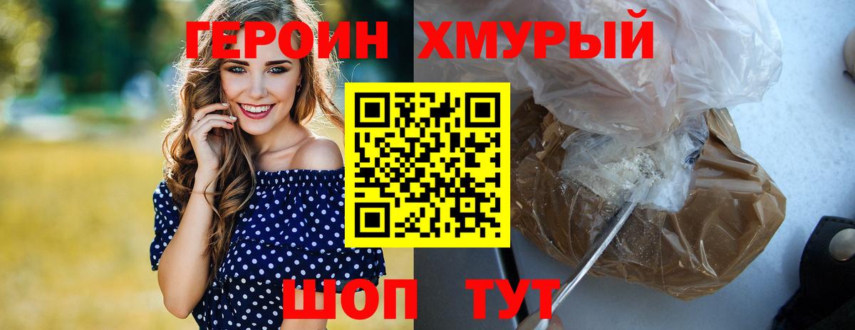 Героин Афган  Вход с VPN  Кореновск 