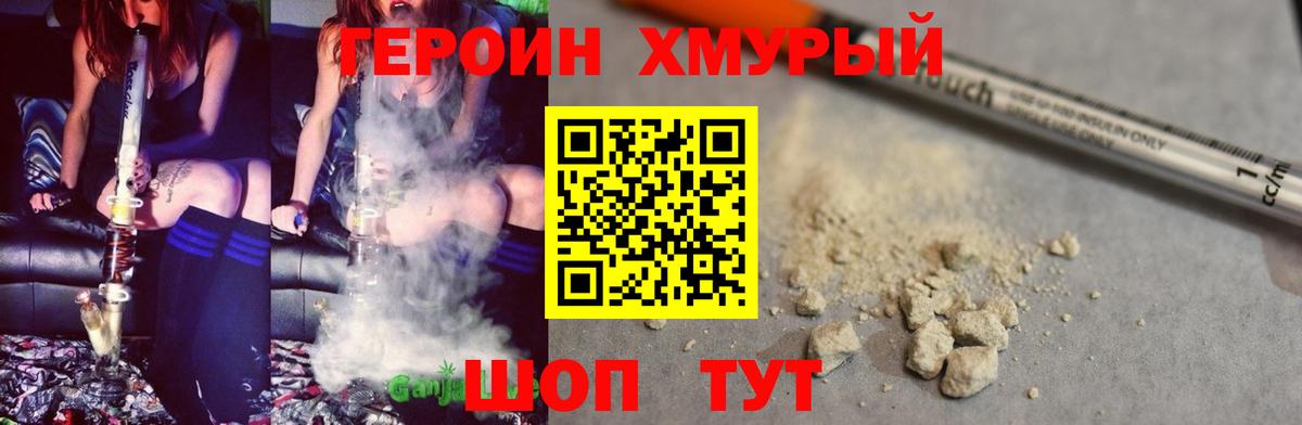 Героин VHQ  ГЕРОИН  Кореновск 