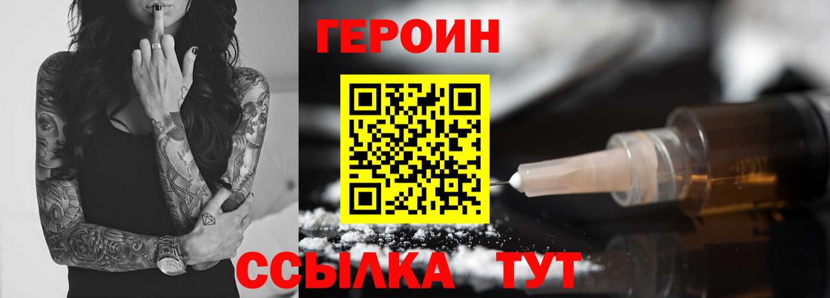 Героин афганец Кореновск