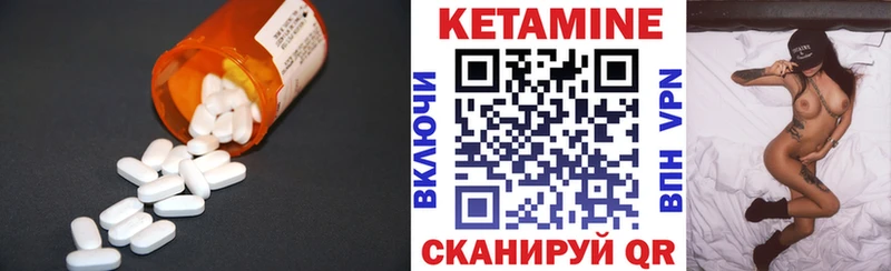 КЕТАМИН VHQ  Купить где  Кореновск 