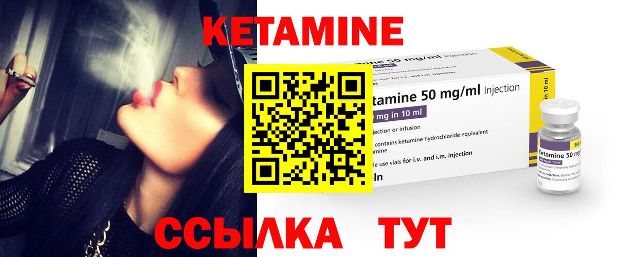 КЕТАМИН VHQ  Вход с VPN  Кореновск  КЕТАМИН ketamine 