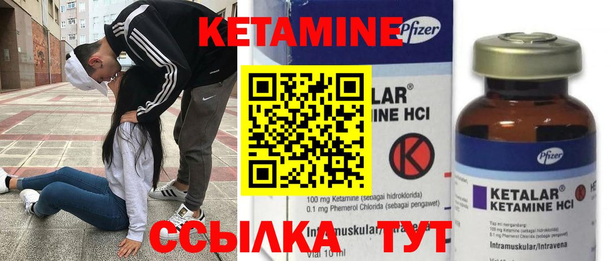 Кетамин ketamine Кореновск