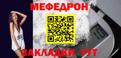 меф Пугачёв
