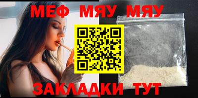 меф Пугачёв