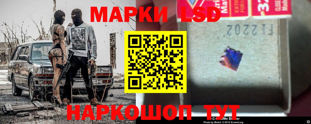 LSD-25 экстази кислота Кореновск