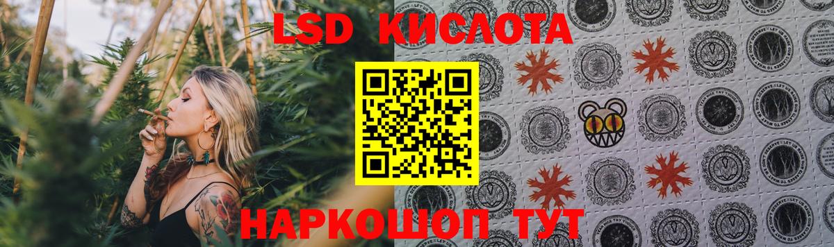 Лсд 25 экстази ecstasy  ЛСД экстази ecstasy  Кореновск 
