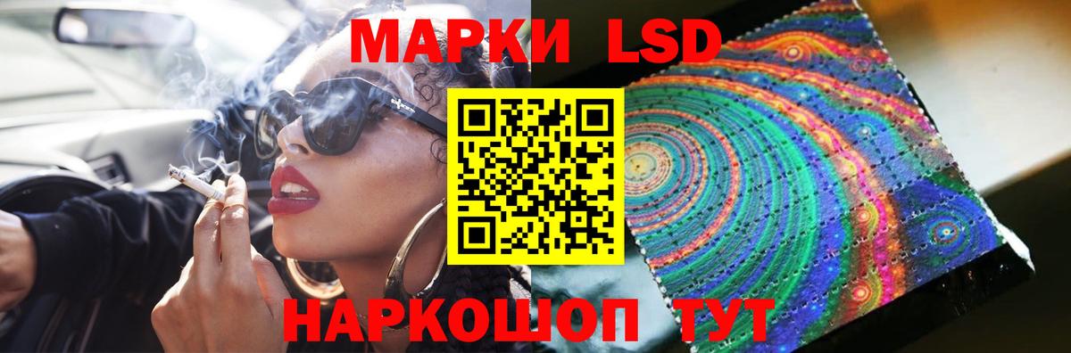 ЛСД экстази кислота  ЛСД экстази кислота  LSD-25 экстази  Кореновск  Вход с VPN 