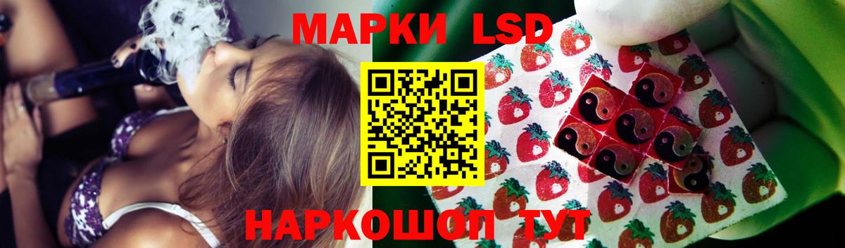 Лсд 25 экстази кислота Кореновск