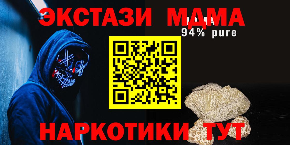 Кореновск  MDMA VHQ  Вход с VPN 