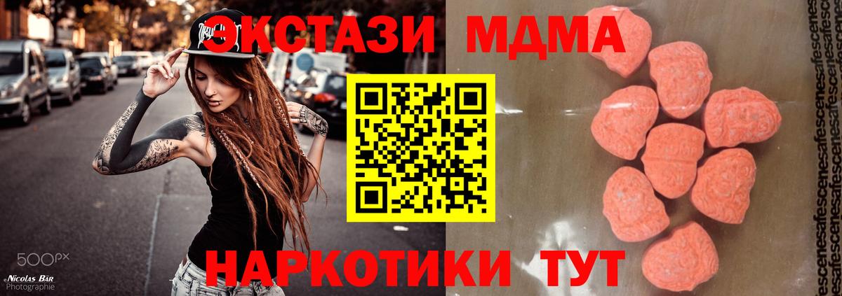 ГАШ  ГАШ  МАРИХУАНА  Меф   НБОМе  Кореновск  Альфа ПВП СОЛЬ   ЭКСТАЗИ  Меф МЯУ МЯУ кристаллы 