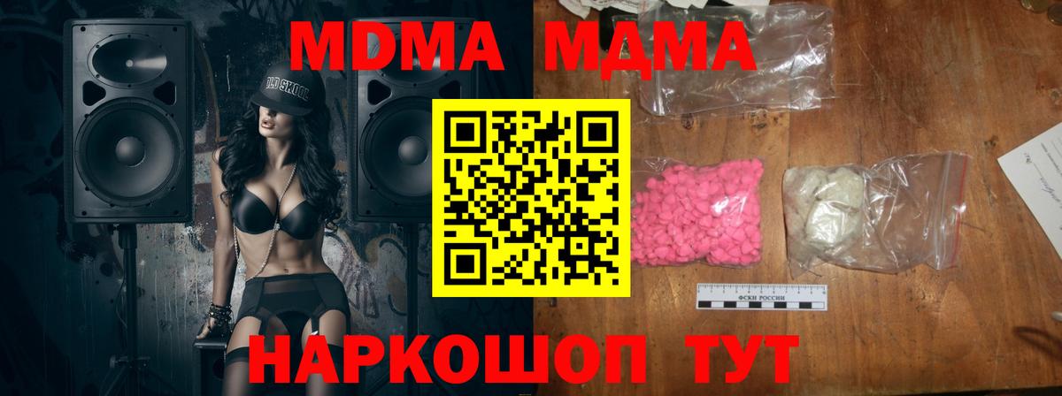 MDMA crystal Кореновск