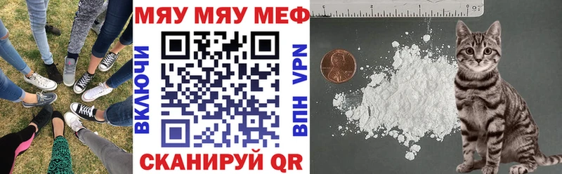 Мефедрон мяу мяу Купить где Кореновск