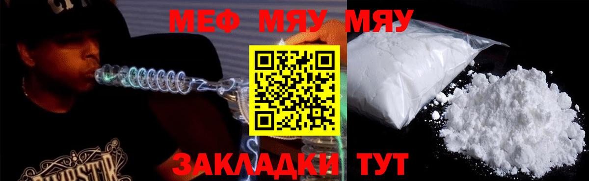 Мефедрон  наркота  Вход с VPN  Кореновск  МЯУ-МЯУ кристаллы  Мефедрон VHQ 