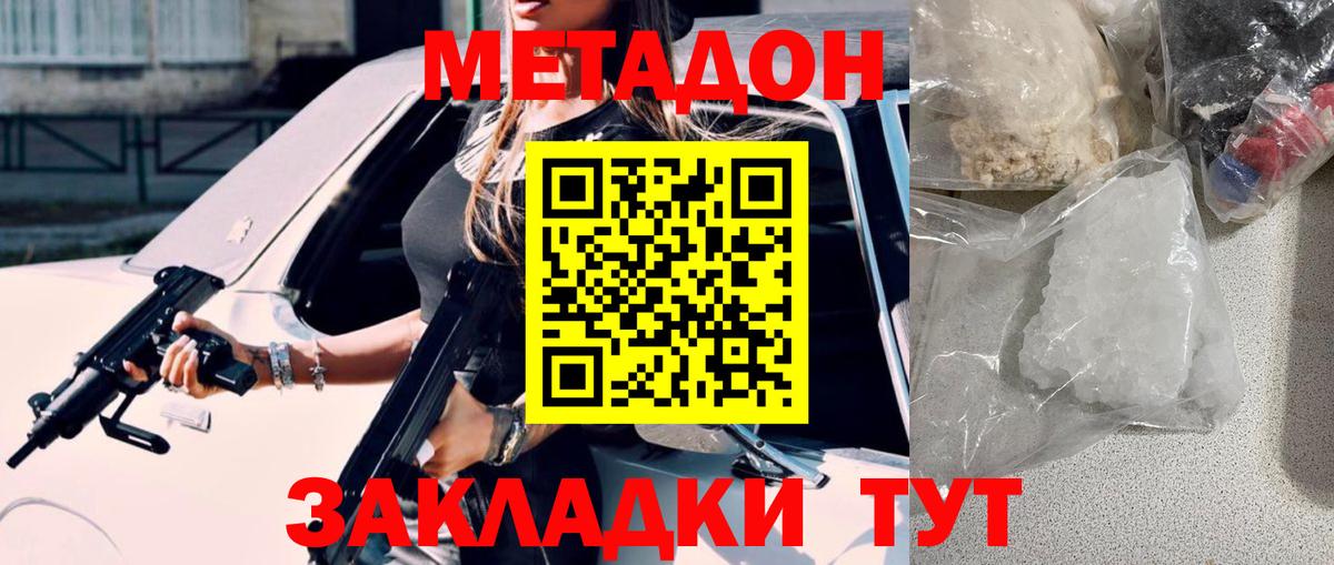 даркнет Telegram  Вход с VPN  Кореновск  МЕТАДОН белоснежный  МЕТАДОН VHQ 