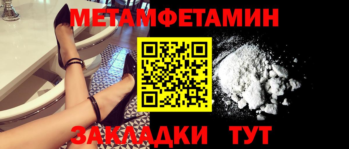МЕТАМФЕТАМИН Декстрометамфетамин 99.9% Кореновск