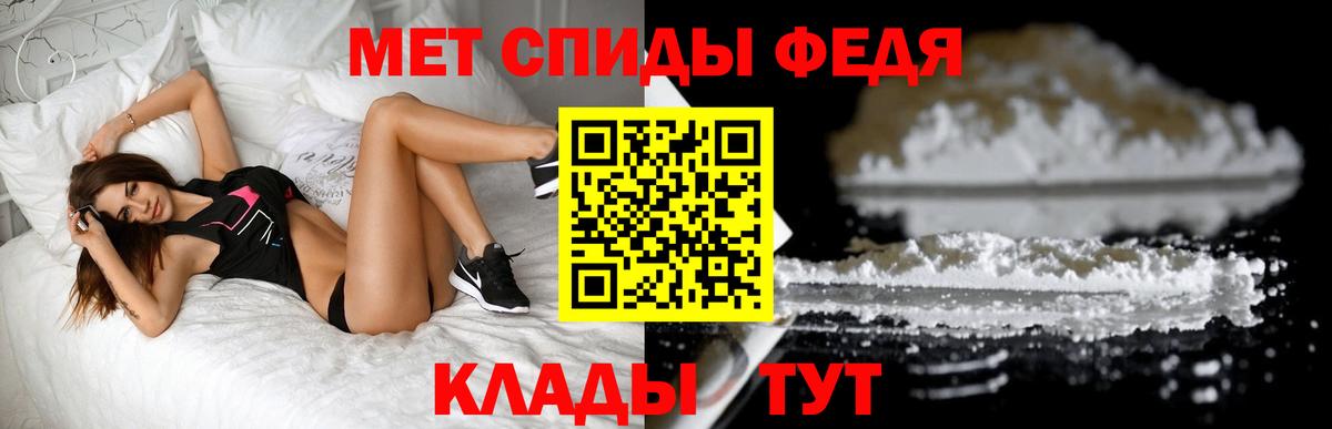 Метамфетамин мет Кореновск