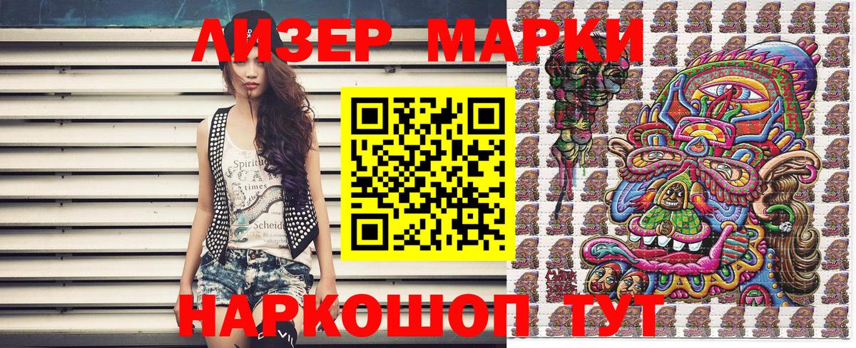 Кореновск  Наркотические марки 1,5мг  купить  сайты  Вход с VPN  Наркотические марки 1,5мг 