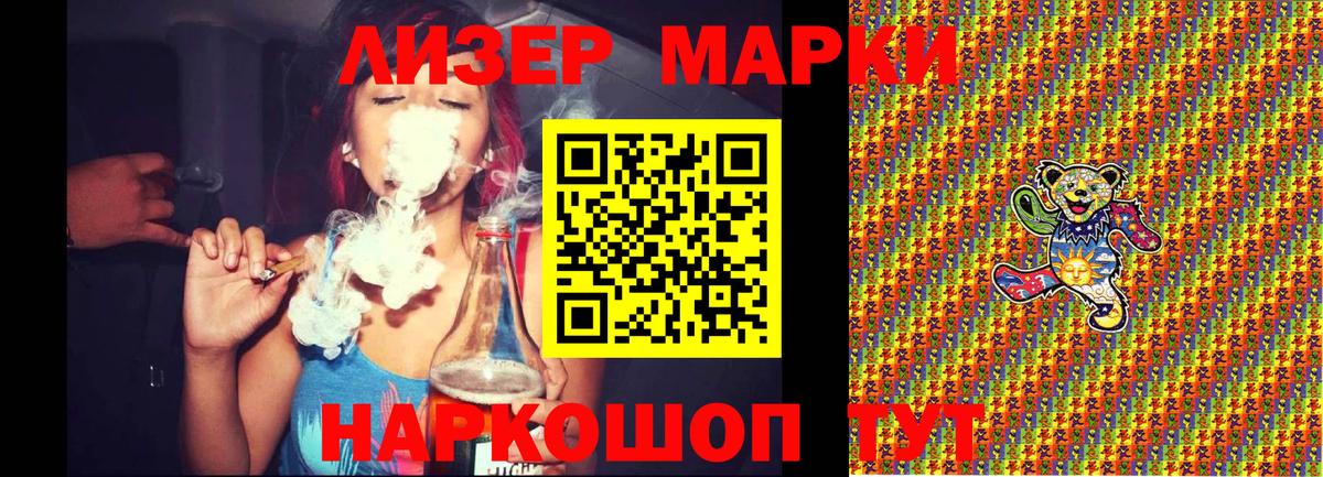 Марки N-bome  Кореновск  Марки N-bome 1500мкг  Марки N-bome 1500мкг 