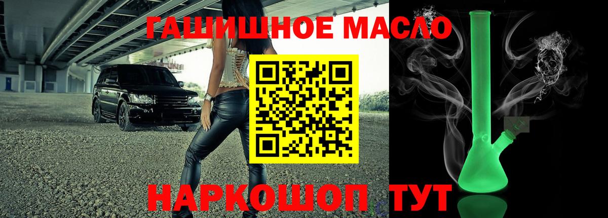 Дистиллят ТГК THC oil Кореновск