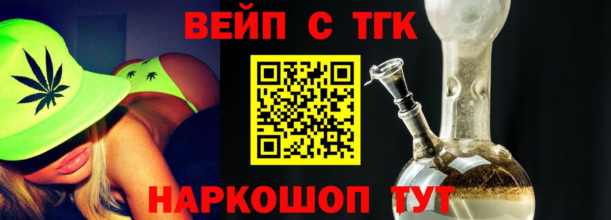 Дистиллят ТГК THC oil  Кореновск  ТГК вейп с тгк 