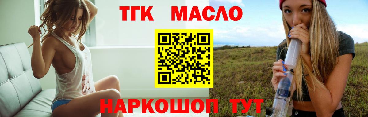Дистиллят ТГК гашишное масло Кореновск
