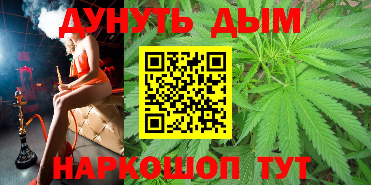 Кореновск  Каннабис Ganja  Вход с VPN  МАРИХУАНА гибрид 